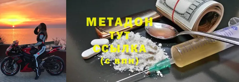 цены   Белово  Метадон methadone 